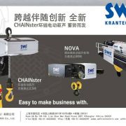 龍輝科尼SWF、速衛 起重機、電葫蘆,electric hoists,cranes of KONECRANES,swf,