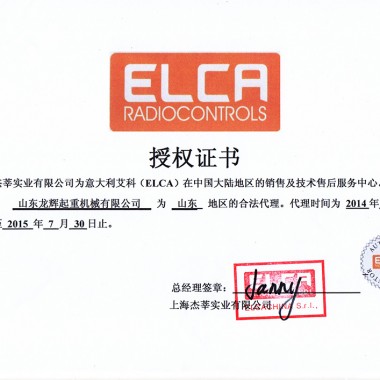 意大利艾科CLCA遙控器 Italian ELCA remote controller
