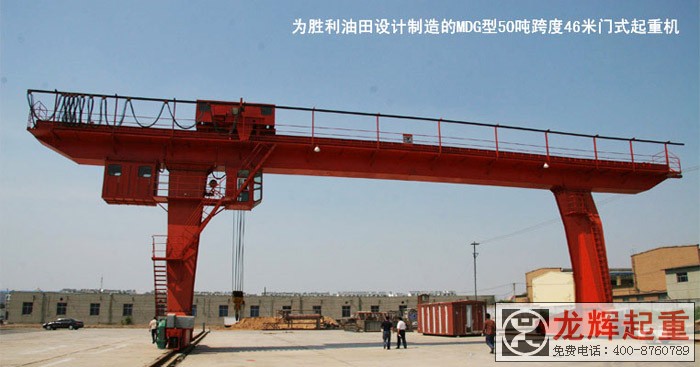 MDG型-單主梁龍門(mén)起重機(jī) MDG type general gantry crane(single girder)