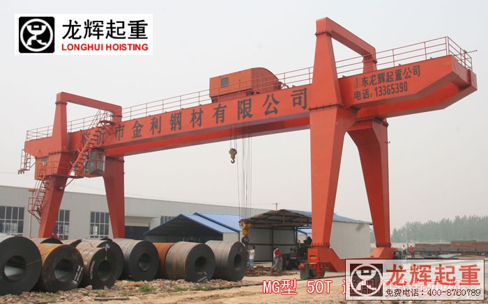 MG型 通用門(mén)式起重機(jī)(雙主梁吊鉤門(mén)機(jī)) MGE type general gantry crane (double girder ...
