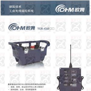 德國歐姆無線遙控器TCS-C32