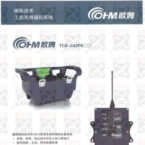 德國歐姆無線遙控器TCS-C42FK
