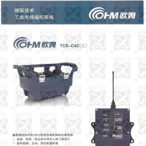 德國歐姆無線遙控器TCS-C42