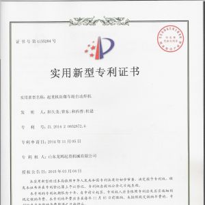 專利-起重機(jī)防爆車輪自動(dòng)焊機(jī)