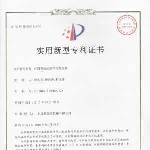 專利-可調(diào)節(jié)電動(dòng)葫蘆電纜支架