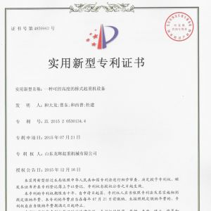 專利-一種可控高度的橋式起重機(jī)設(shè)備