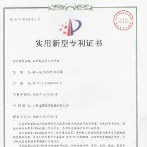 專利-雙梁起重機(jī)對接胎具