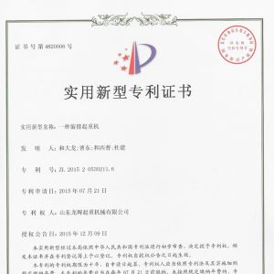 專利-一種懸臂起重機(jī)