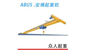 橋式起重機(jī)