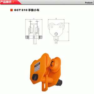 常規型手推小車