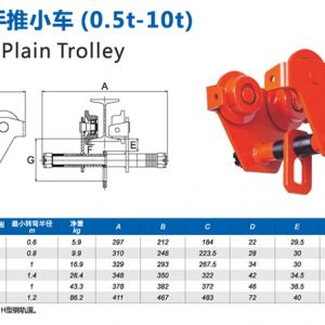 通用型手推小車