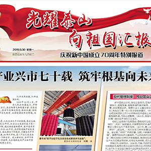 ϲӍ��ɽ�|���x���ؙC(j��)е���޹�˾�s�ǡ�̩���Ո��؄e�����