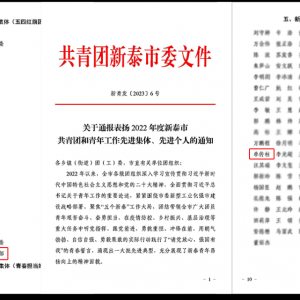 光榮榜 | 青春,在實踐的沃土中綻放